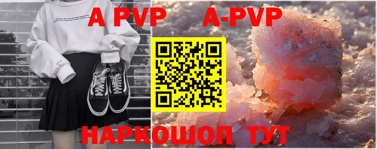 Альфа ПВП СК  где продают наркотики  Alpha PVP кристаллы  APVP  Альфа ПВП VHQ  Югорск  Вход с VPN 