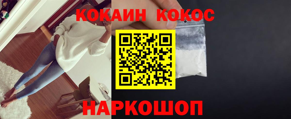 Кокаин 98% Югорск