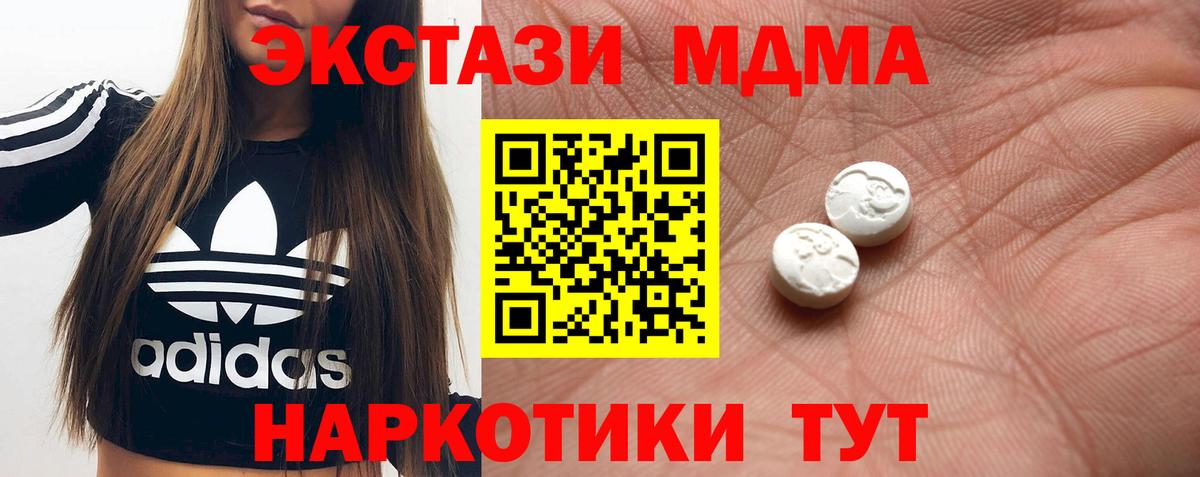 ЭКСТАЗИ таблы Югорск