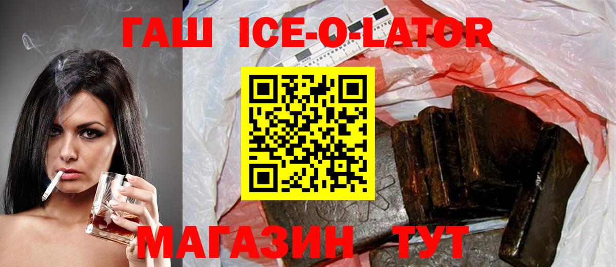 ГАШ Cannabis  Вход с VPN  Гашиш Ice-O-Lator  Югорск 