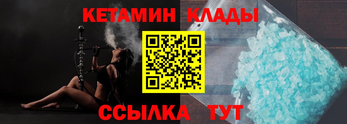 Югорск  Кетамин VHQ  Вход с VPN  КЕТАМИН ketamine 