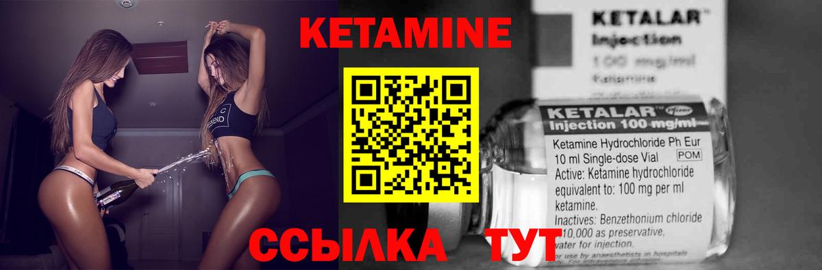 Кетамин ketamine Югорск