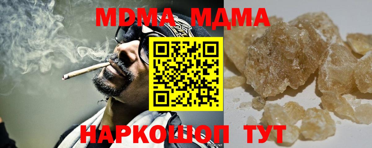 MDMA  МДМА VHQ  Вход с VPN  MDMA Molly  Югорск 