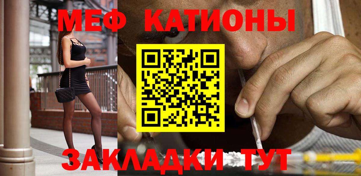 Мефедрон кристаллы Югорск
