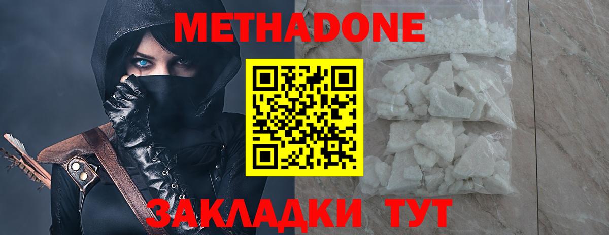 Югорск  мега как зайти  Вход с VPN  МЕТАДОН белоснежный  МЕТАДОН мёд 