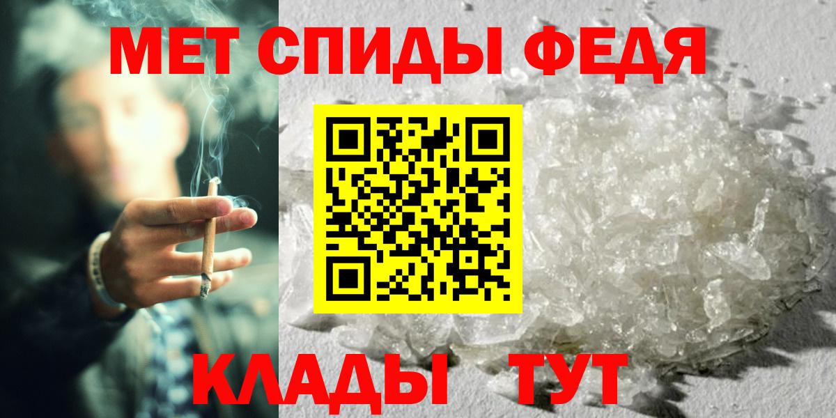 Метамфетамин Methamphetamine  Вход с VPN  Югорск 