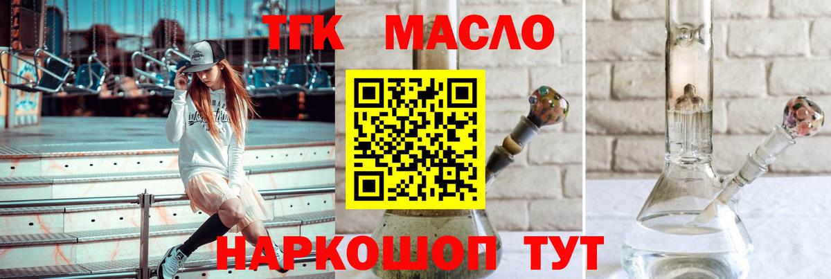 Дистиллят ТГК жижа Югорск